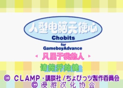 人形电脑天使心直装版