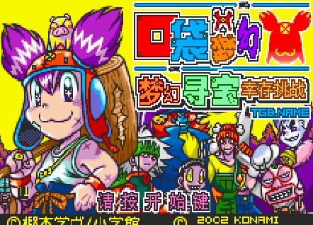 口袋梦幻-梦幻寻宝幸存挑战中文版