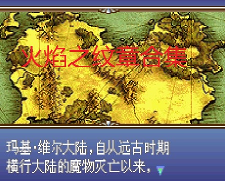 火焰之纹章合集安卓版