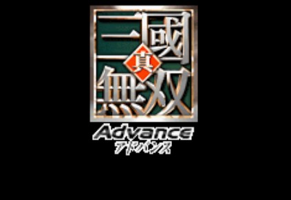 真三国无双A中文版