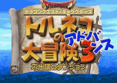 特鲁尼克大冒险3A汉化版