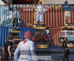 和平精英出生岛热力榜隐藏方法图文一览