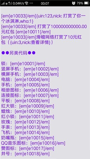 企鹅小功能盒安卓版