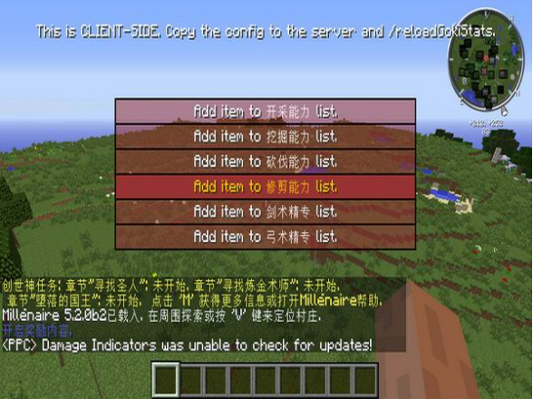 我的世界1.7.2战斗整合包中文版