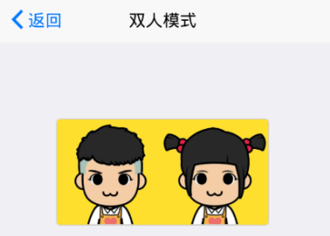 网红头像制作工具(MYOTee脸萌)苹果版