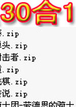 GBA游戏合集30合1安卓版