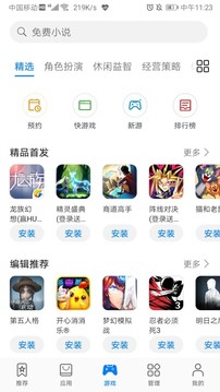 华为应用市场安卓版