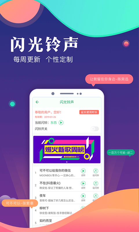 来电闪灯秀苹果版
