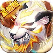 斗罗:虎皇传说官方版