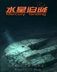 我的世界1.7.10水星迫降整合包中文版