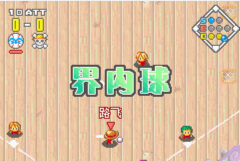 海贼王棒球进行曲中文版