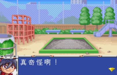 爆转陀螺2002激斗赛青龙之章中文版