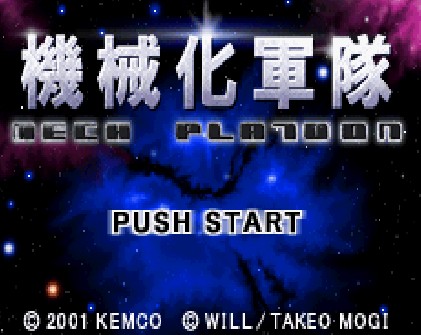 机械化军队汉化版