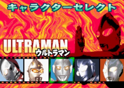 GBA奥特曼格斗汉化版