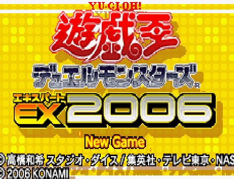 游戏王决斗怪兽EX2006中文版