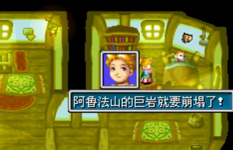 黄金的太阳开启的封印汉化版
