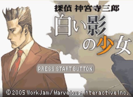 侦探神宫寺三郎白影少女安卓版