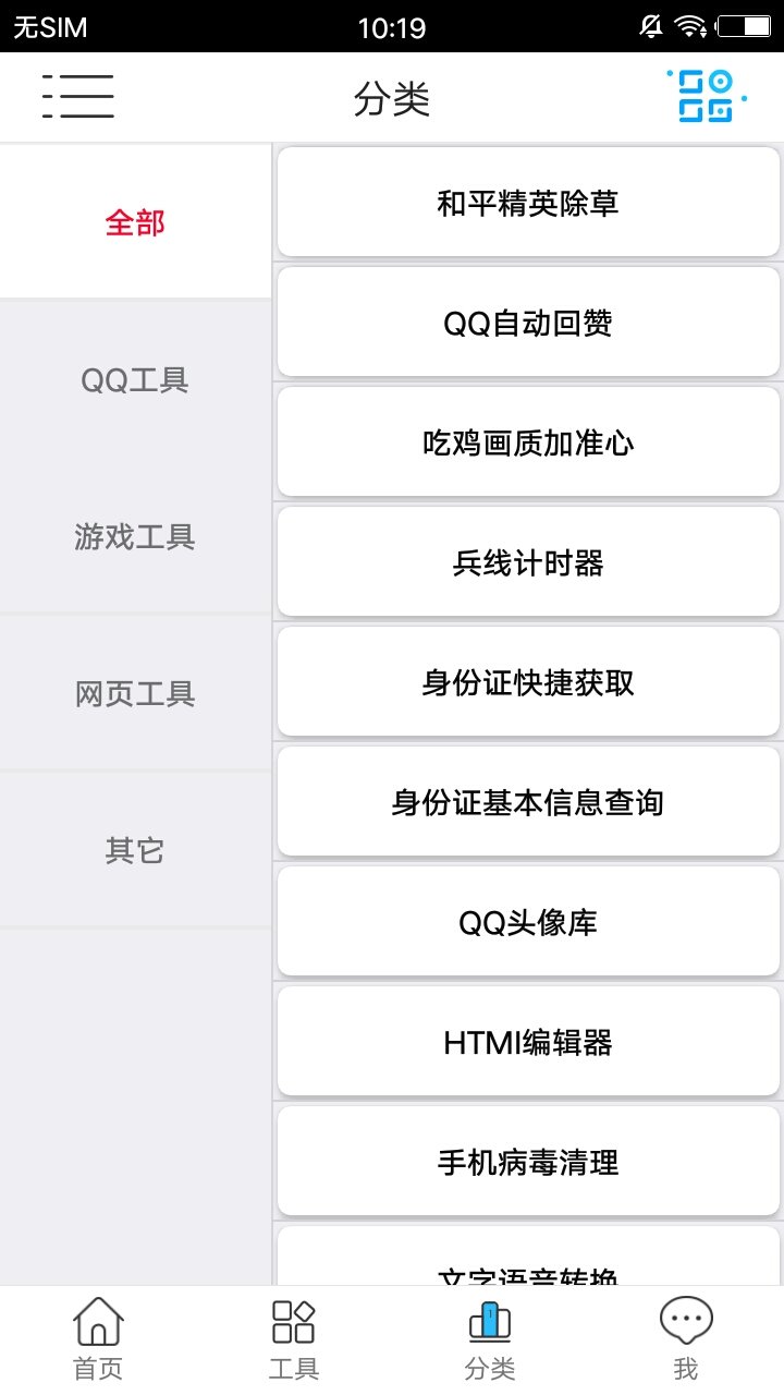 雨莫多功能盒子