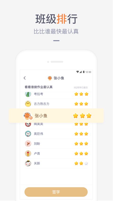 家长盒子安卓版
