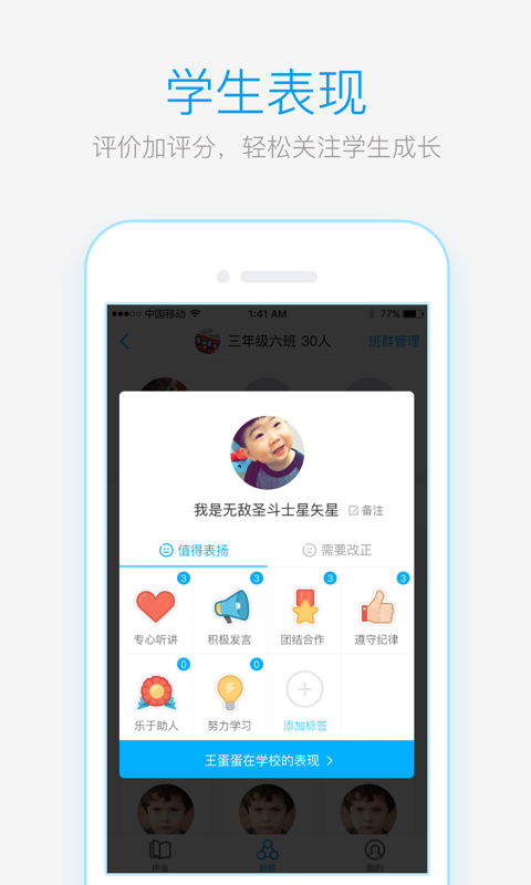 速算盒子老师端