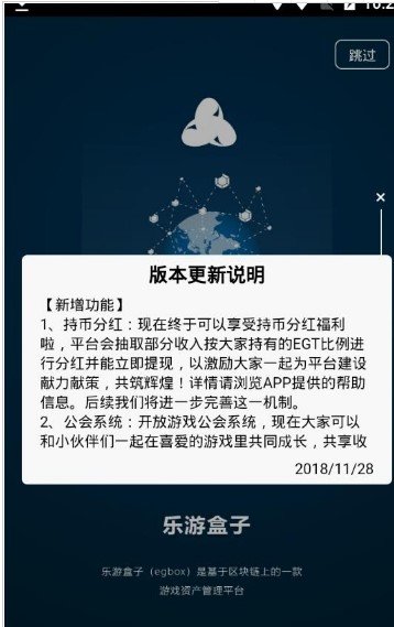 (egbox)乐游盒子app