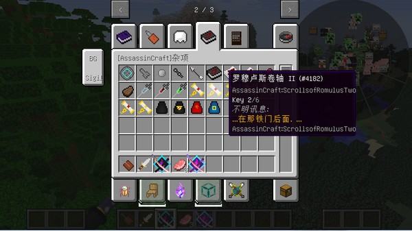 我的世界1.7.10刺客冒险整合版