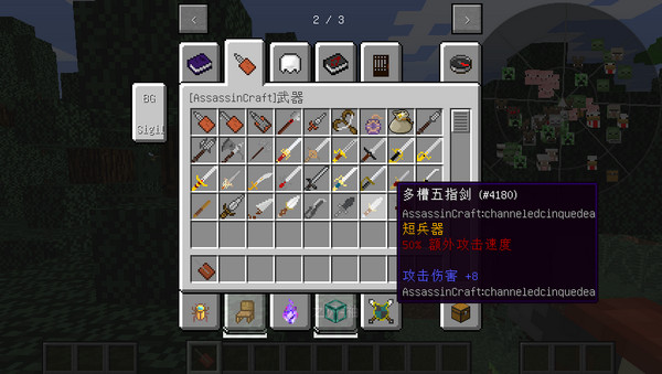 我的世界1.7.10刺客冒险整合版