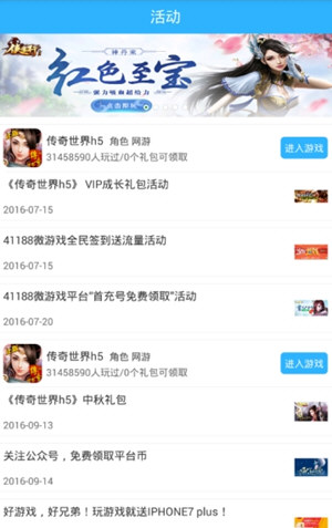 41188微游戏盒子