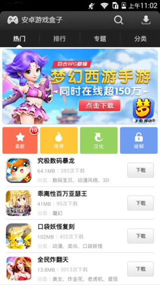 有V玩游戏盒子app