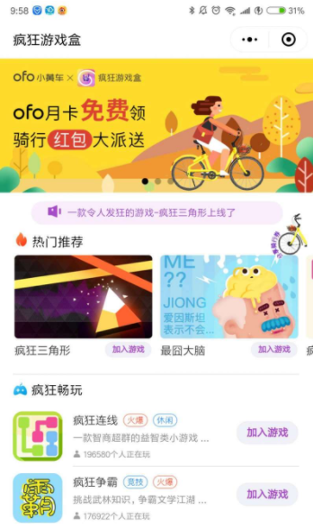 疯狂小游戏盒子apk