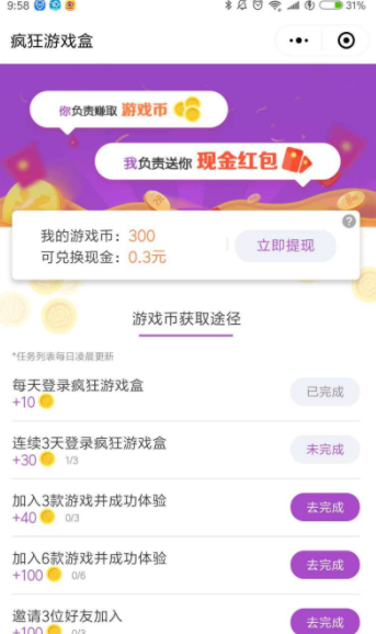 疯狂小游戏盒子apk