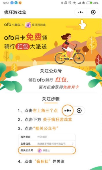 疯狂小游戏盒子apk