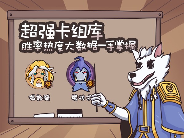炉石传说盒子官方版