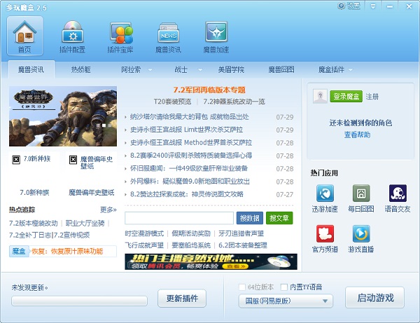 WOW盒子中文版