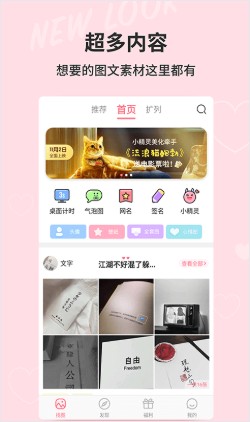 小精灵美化安卓版