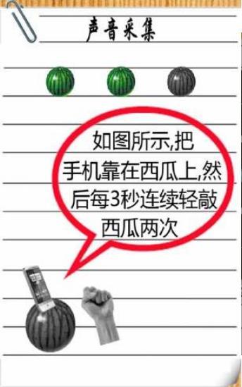 听瓜神器安卓版
