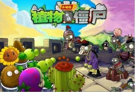 植物大战僵尸长城电脑版