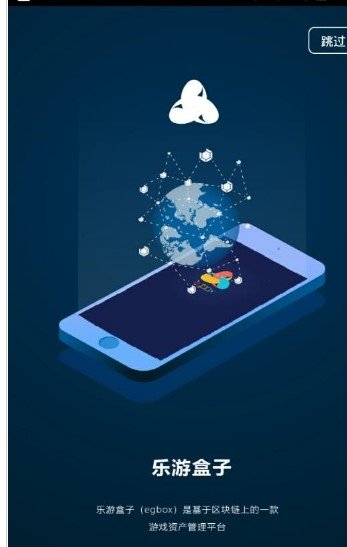 (egbox)乐游盒子app