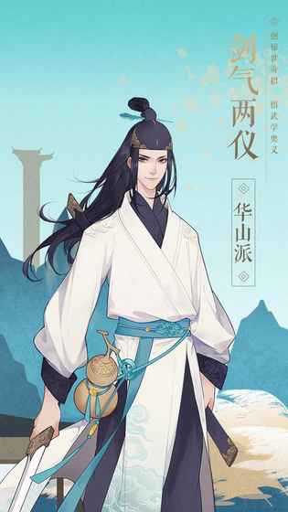 新笑傲江湖破解版