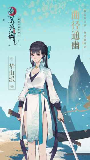 新笑傲江湖破解版