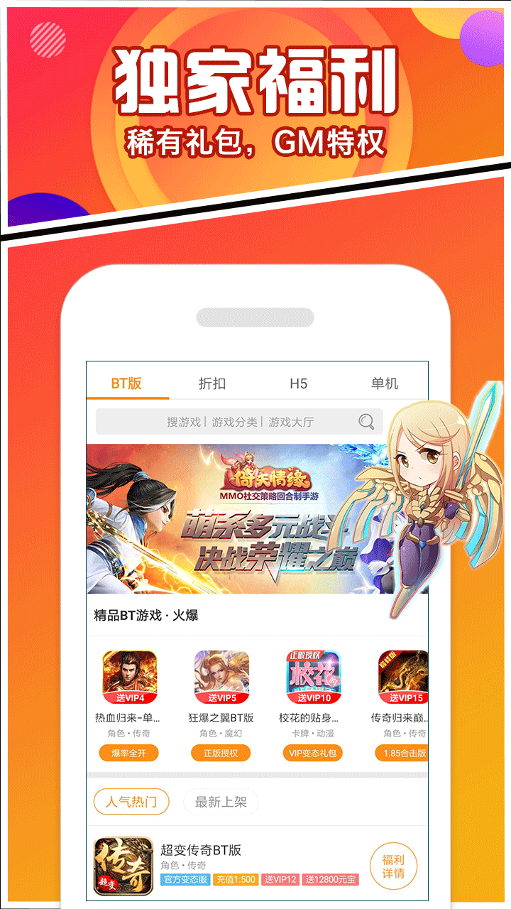手机GM版游戏盒子