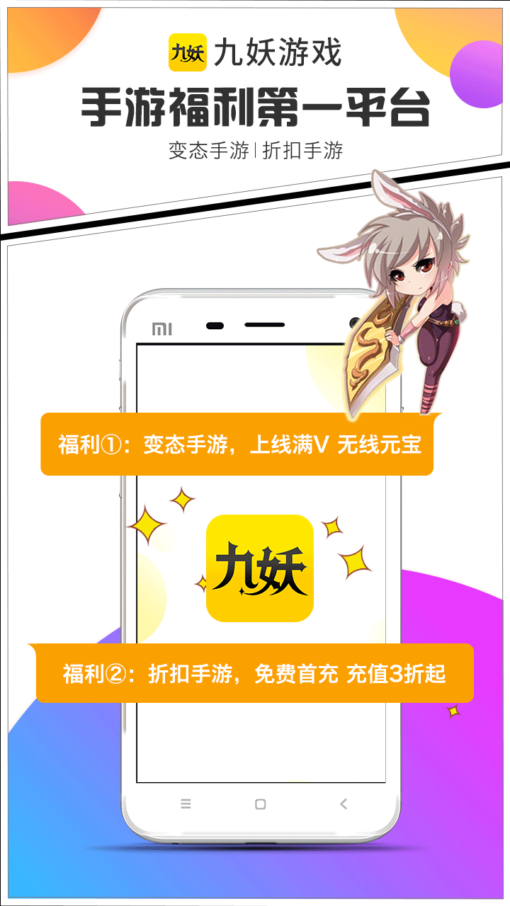 手机GM版游戏盒子