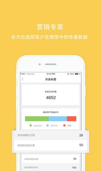 拾光盒子app