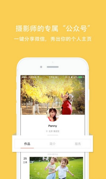 拾光盒子app