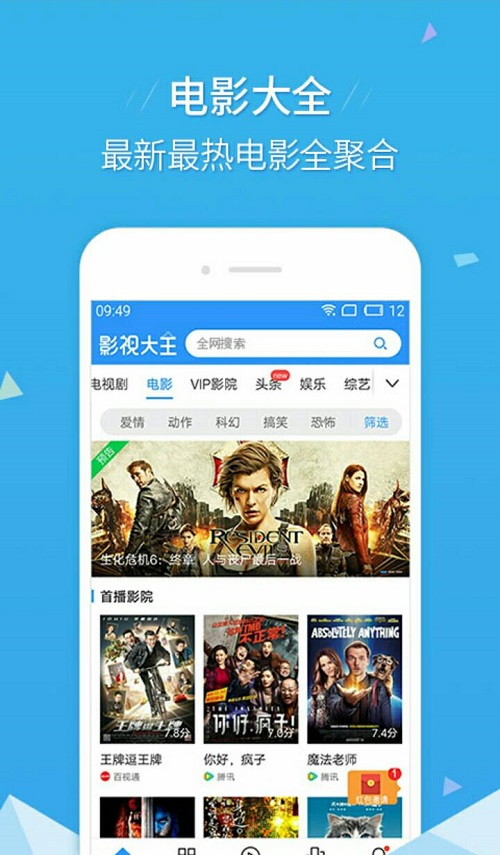 宅男盒子app