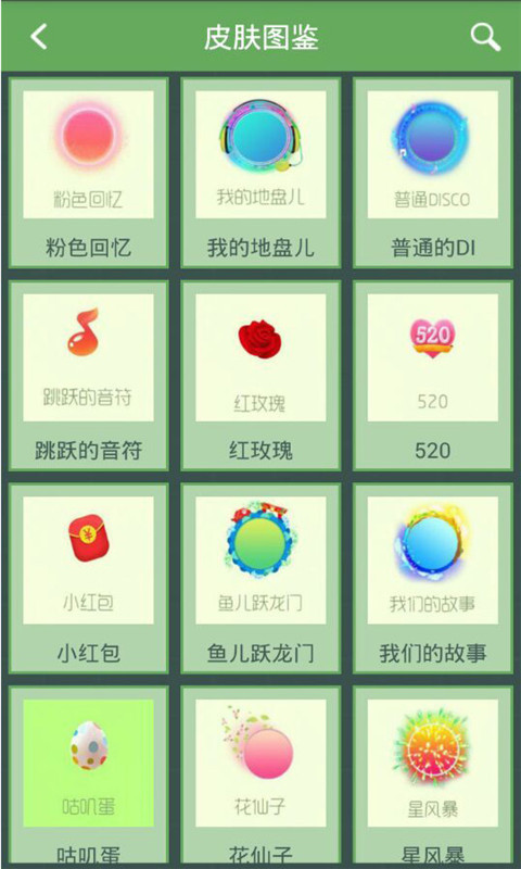 球球大作战盒子软件