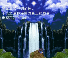 SFC勇者斗恶龙3直装版