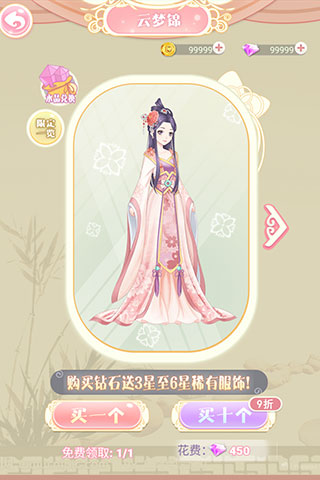 穿越之锦绣缘最新版