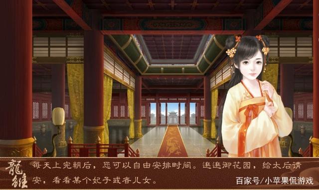 橙光游戏龙雏刷钱玩法一览