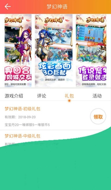 523手游盒子(游戏盒子)